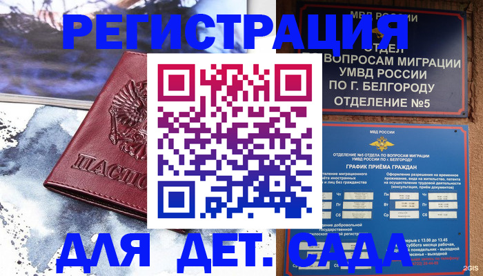 прописка поиск в Щёкино