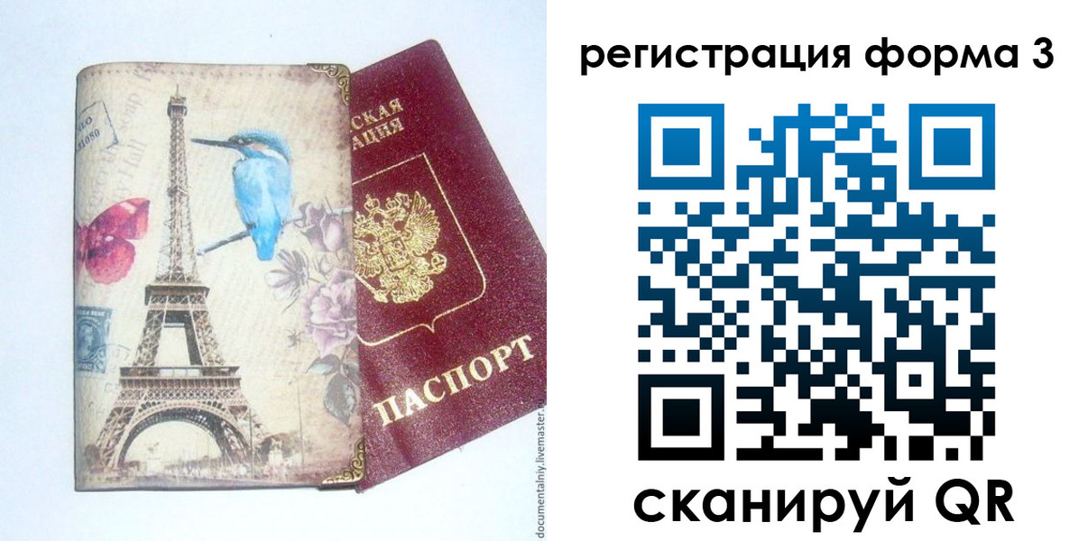 временная регистрация 2025 в Щёкино