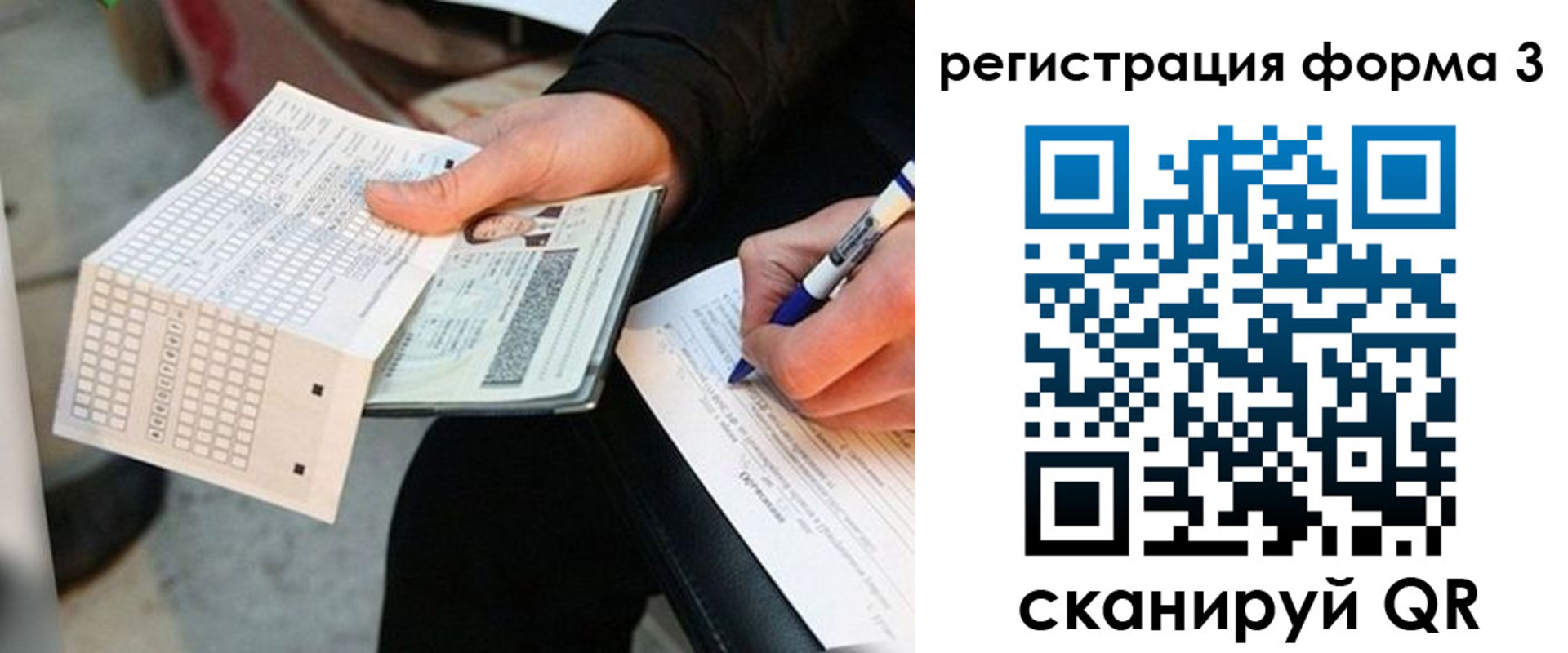 прописка для работы в Щёкино