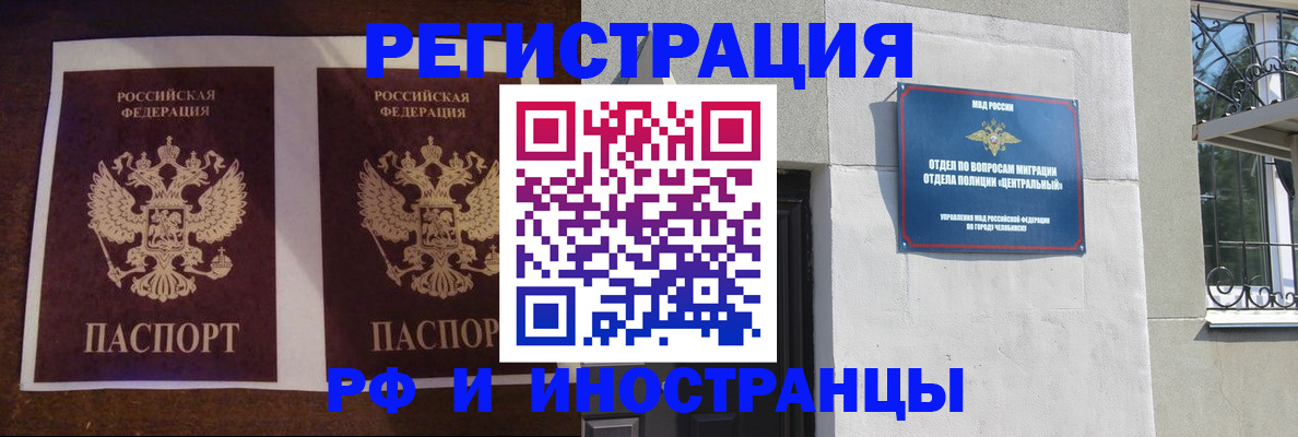 временная регистрация в квартире в Щёкино