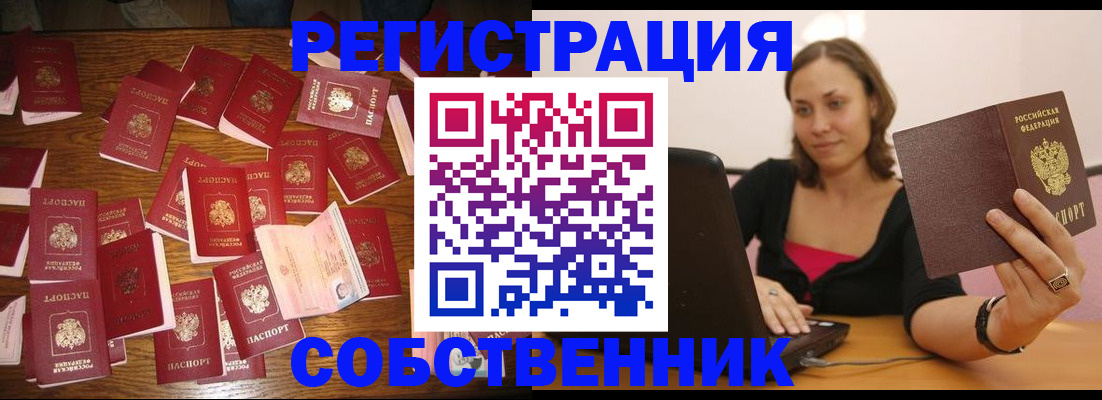 прописка для военкомата в Щёкино