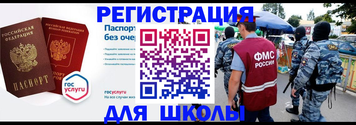 прописка в Щёкино