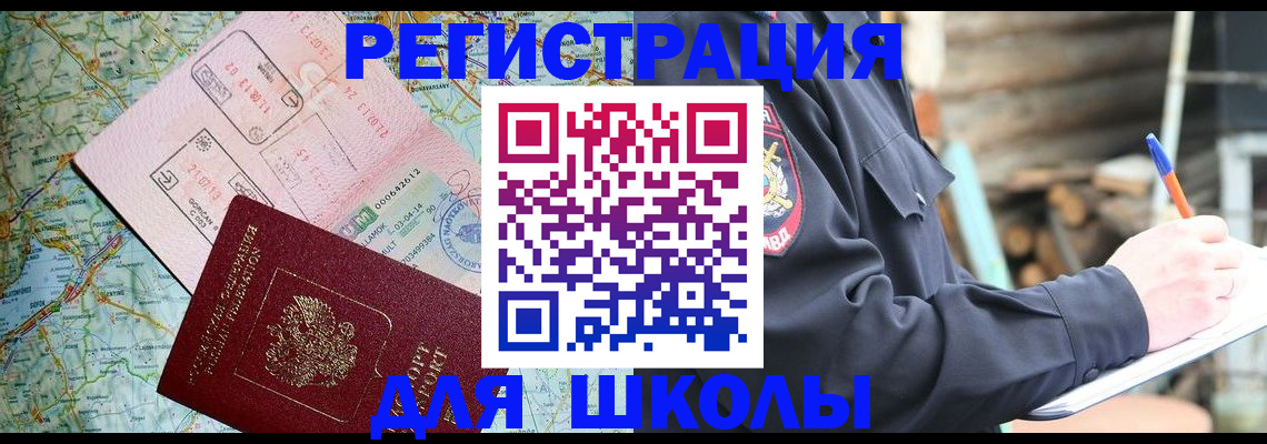временная прописка в Щёкино